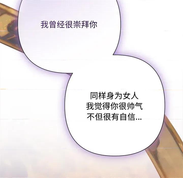 被吞噬的夜 被吞噬的夜-被吞噬的夜 第41话 第68页