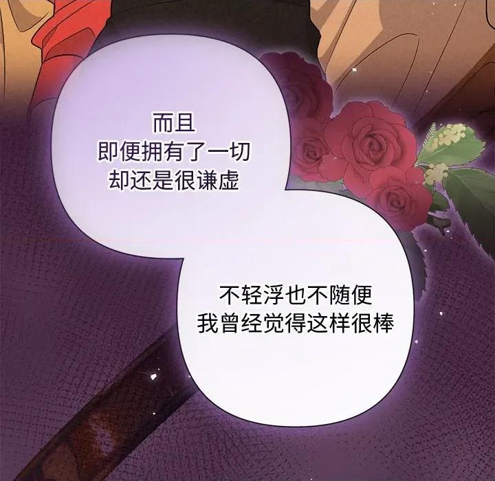 被吞噬的夜 被吞噬的夜-被吞噬的夜 第41话 第72页
