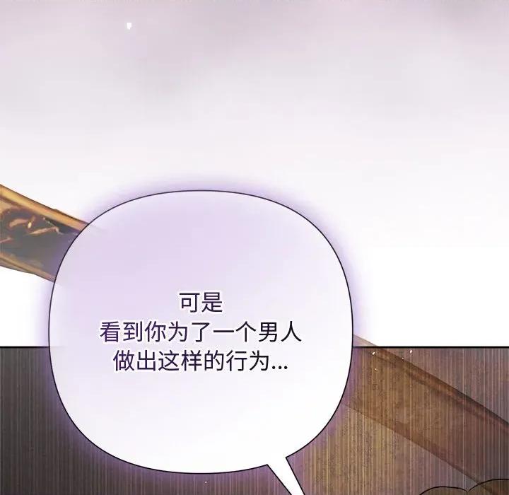 被吞噬的夜 被吞噬的夜-被吞噬的夜 第41话 第74页