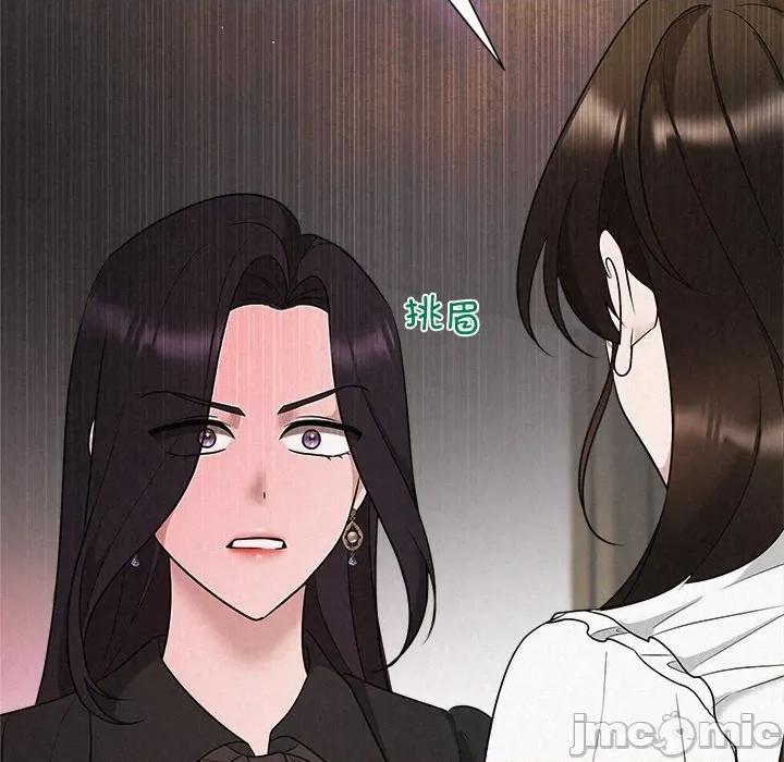被吞噬的夜 被吞噬的夜-被吞噬的夜 第41话 第75页
