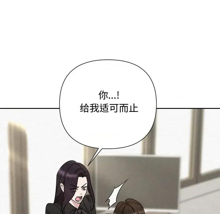 被吞噬的夜 被吞噬的夜-被吞噬的夜 第41话 第78页
