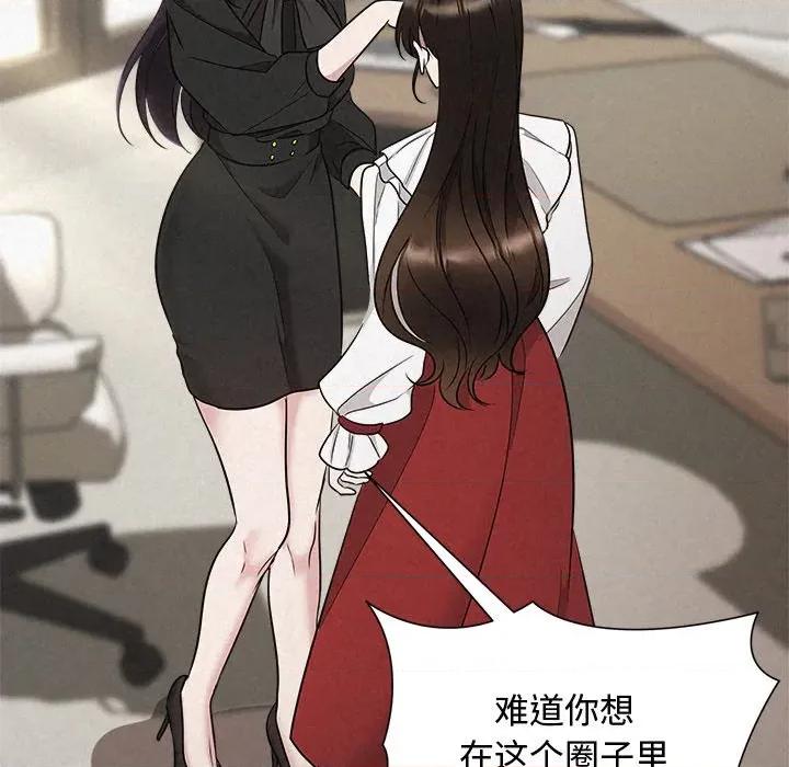 被吞噬的夜 被吞噬的夜-被吞噬的夜 第41话 第79页