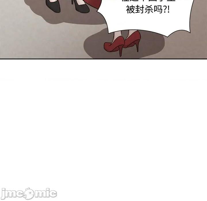 被吞噬的夜 被吞噬的夜-被吞噬的夜 第41话 第80页