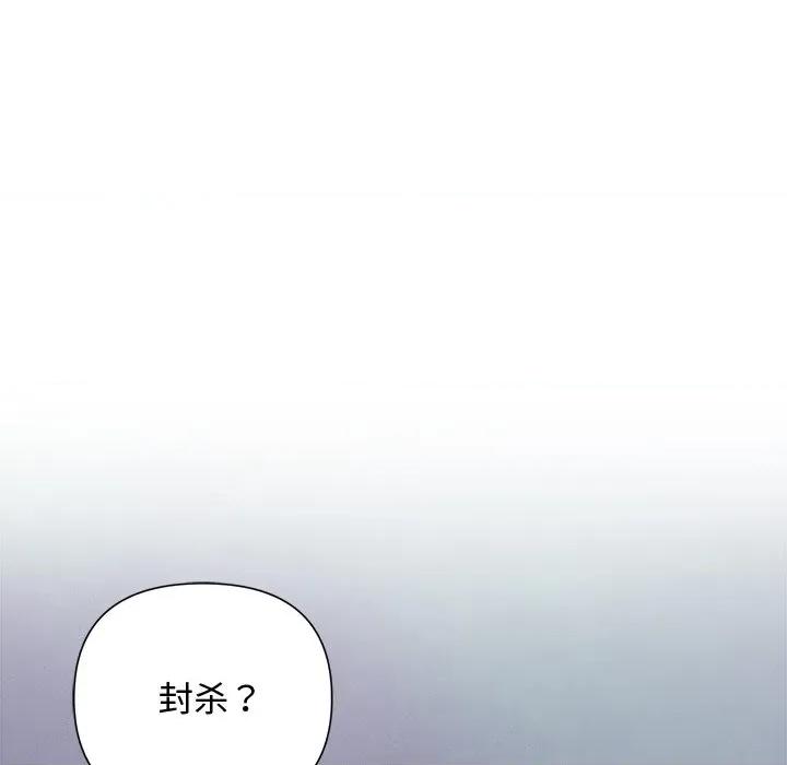 被吞噬的夜 被吞噬的夜-被吞噬的夜 第41话 第81页