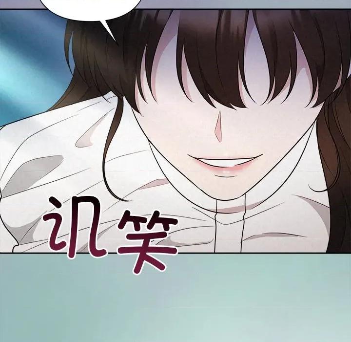 被吞噬的夜 被吞噬的夜-被吞噬的夜 第41话 第82页