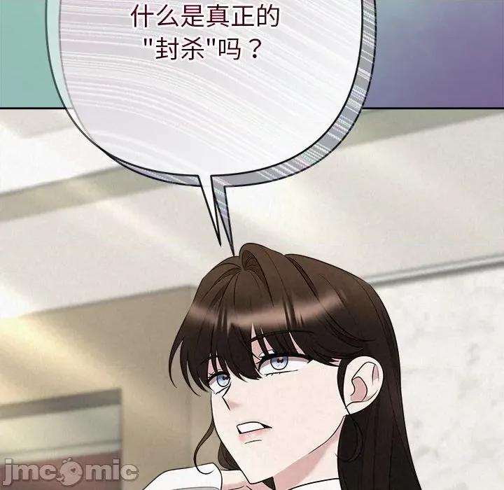 被吞噬的夜 被吞噬的夜-被吞噬的夜 第41话 第85页