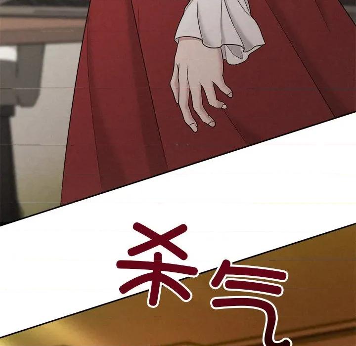 被吞噬的夜 被吞噬的夜-被吞噬的夜 第41话 第87页