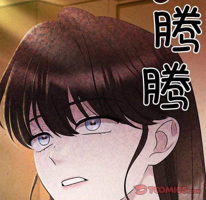 被吞噬的夜 被吞噬的夜-被吞噬的夜 第41话 第88页