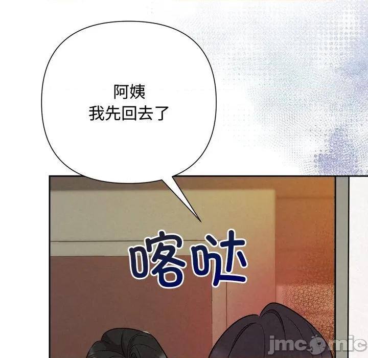 被吞噬的夜 被吞噬的夜-被吞噬的夜 第41话 第95页