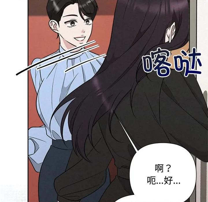 被吞噬的夜 被吞噬的夜-被吞噬的夜 第41话 第96页
