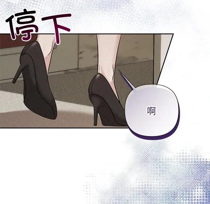 被吞噬的夜 被吞噬的夜-被吞噬的夜 第41话 第98页