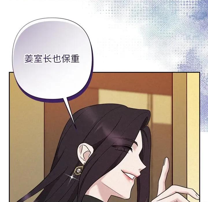 被吞噬的夜 被吞噬的夜-被吞噬的夜 第41话 第99页