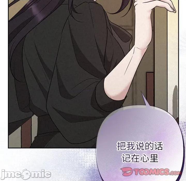 被吞噬的夜 被吞噬的夜-被吞噬的夜 第41话 第100页