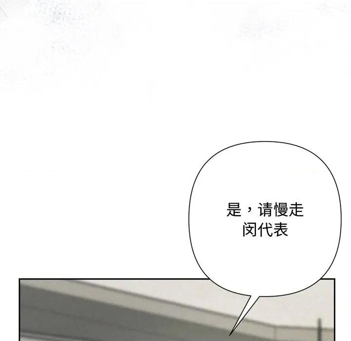 被吞噬的夜 被吞噬的夜-被吞噬的夜 第41话 第102页