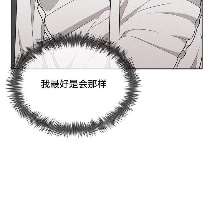 被吞噬的夜 被吞噬的夜-被吞噬的夜 第41话 第104页