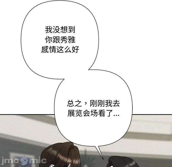 被吞噬的夜 被吞噬的夜-被吞噬的夜 第41话 第105页