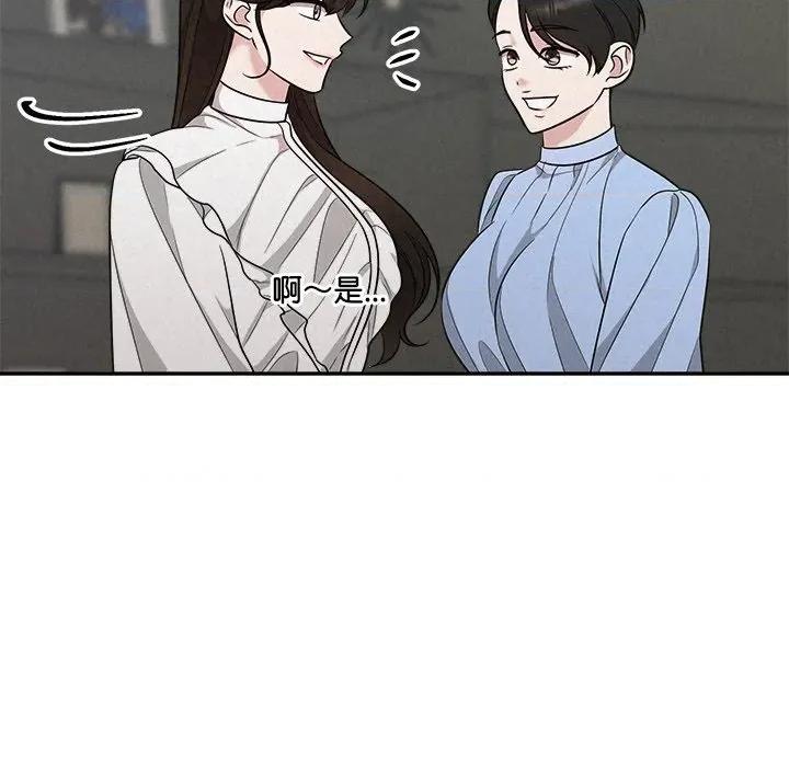 被吞噬的夜 被吞噬的夜-被吞噬的夜 第41话 第106页