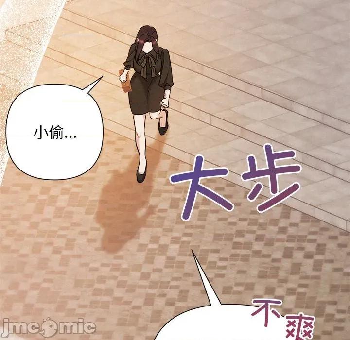 被吞噬的夜 被吞噬的夜-被吞噬的夜 第41话 第110页
