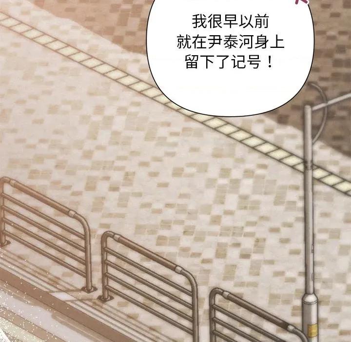 被吞噬的夜 被吞噬的夜-被吞噬的夜 第41话 第111页