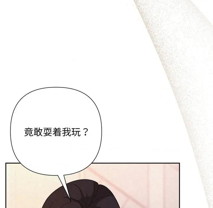 被吞噬的夜 被吞噬的夜-被吞噬的夜 第41话 第113页