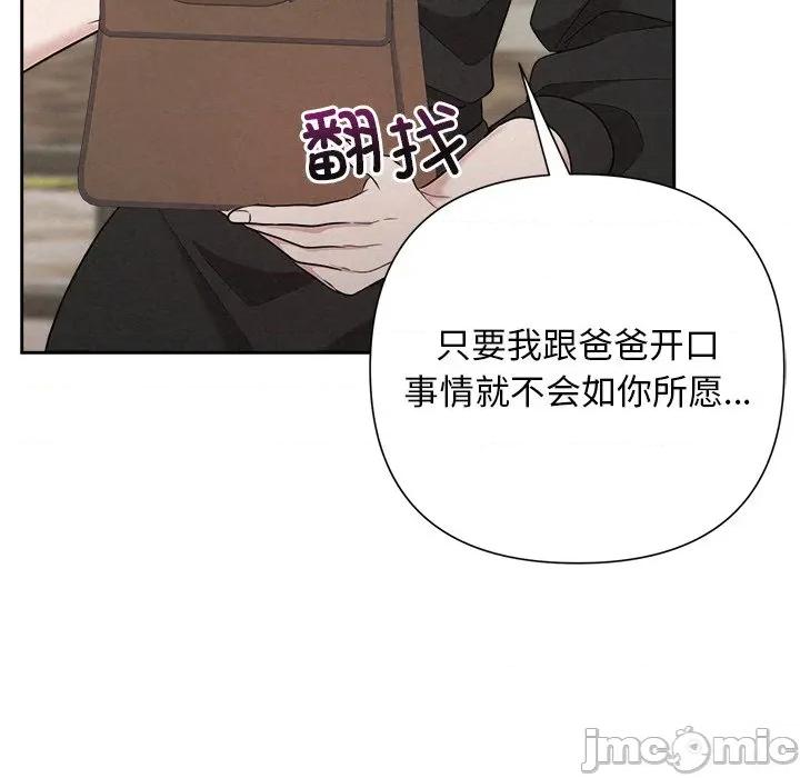 被吞噬的夜 被吞噬的夜-被吞噬的夜 第41话 第115页