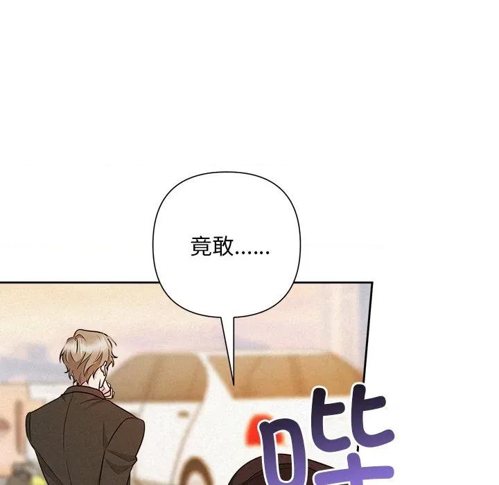 被吞噬的夜 被吞噬的夜-被吞噬的夜 第41话 第117页
