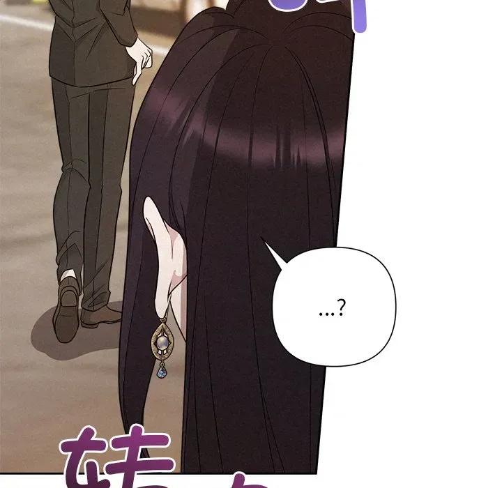 被吞噬的夜 被吞噬的夜-被吞噬的夜 第41话 第118页