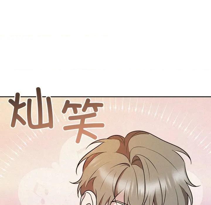 被吞噬的夜 被吞噬的夜-被吞噬的夜 第41话 第121页