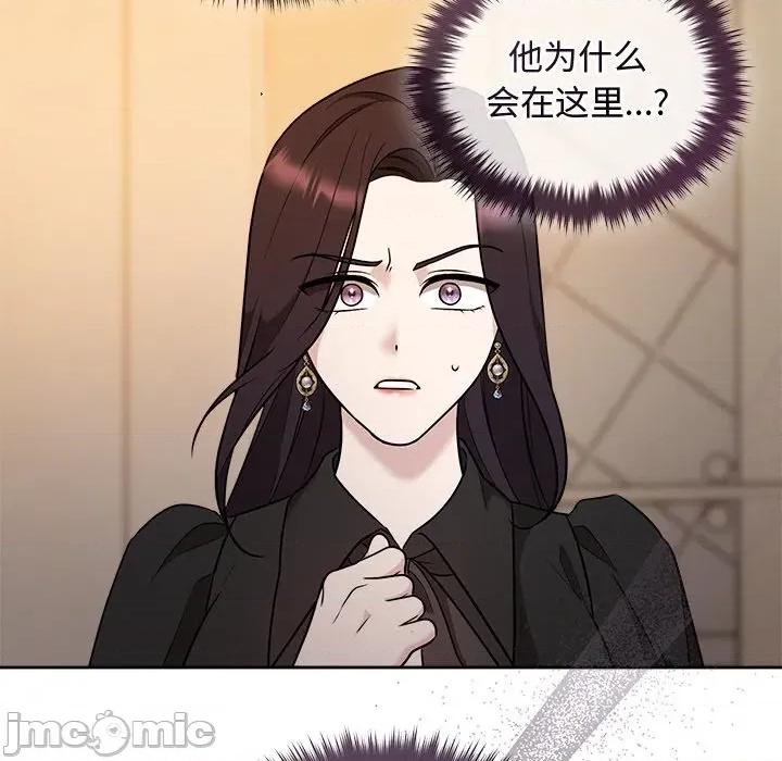 被吞噬的夜 被吞噬的夜-被吞噬的夜 第41话 第125页