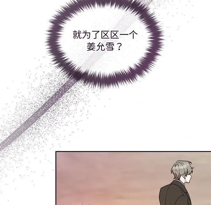 被吞噬的夜 被吞噬的夜-被吞噬的夜 第41话 第126页