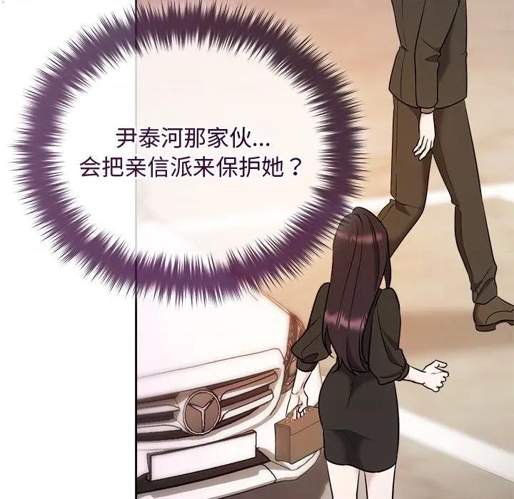 被吞噬的夜 被吞噬的夜-被吞噬的夜 第41话 第127页