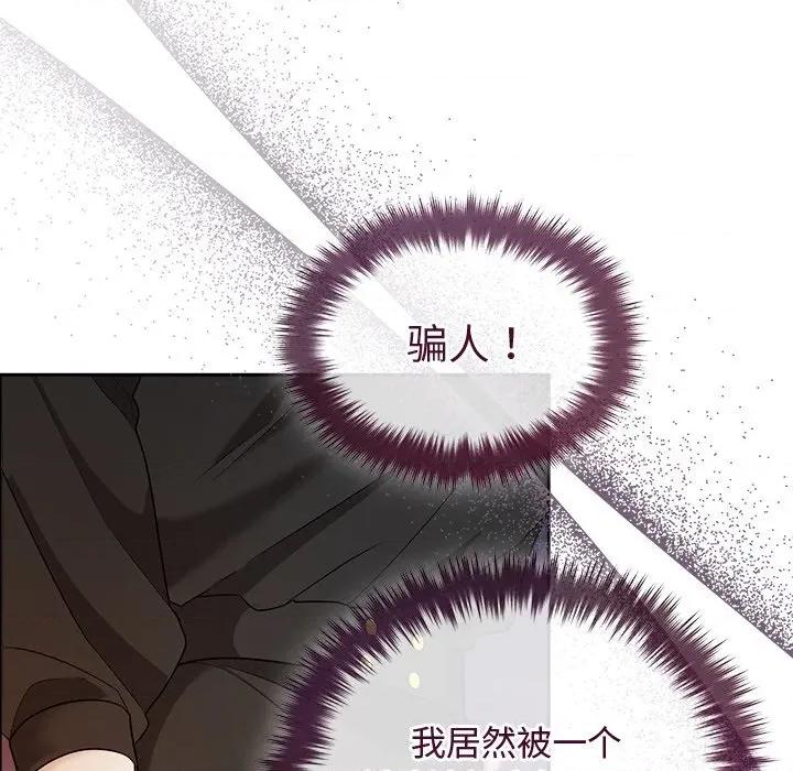 被吞噬的夜 被吞噬的夜-被吞噬的夜 第41话 第129页