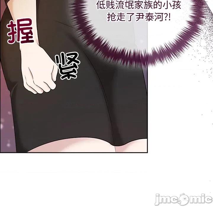 被吞噬的夜 被吞噬的夜-被吞噬的夜 第41话 第130页