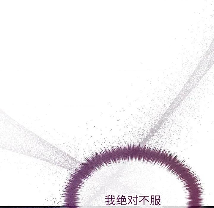 被吞噬的夜 被吞噬的夜-被吞噬的夜 第41话 第131页