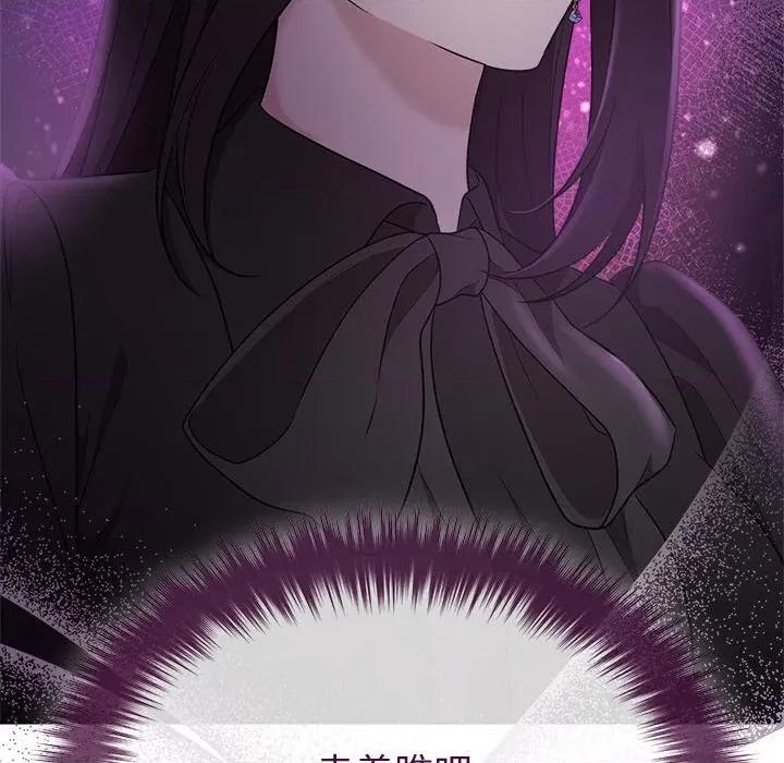 被吞噬的夜 被吞噬的夜-被吞噬的夜 第41话 第133页