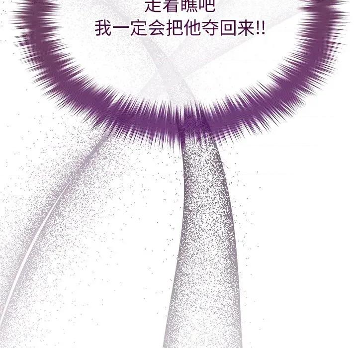 被吞噬的夜 被吞噬的夜-被吞噬的夜 第41话 第134页