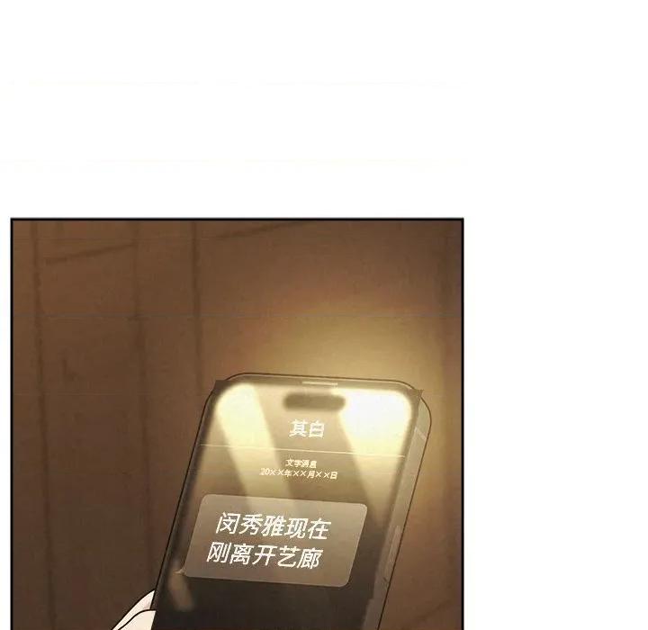 被吞噬的夜 被吞噬的夜-被吞噬的夜 第41话 第144页