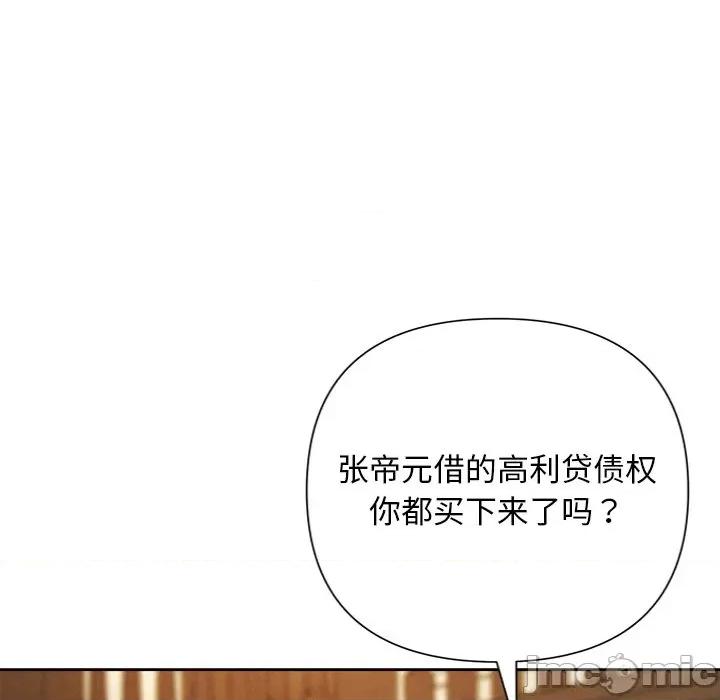 被吞噬的夜 被吞噬的夜-被吞噬的夜 第41话 第150页