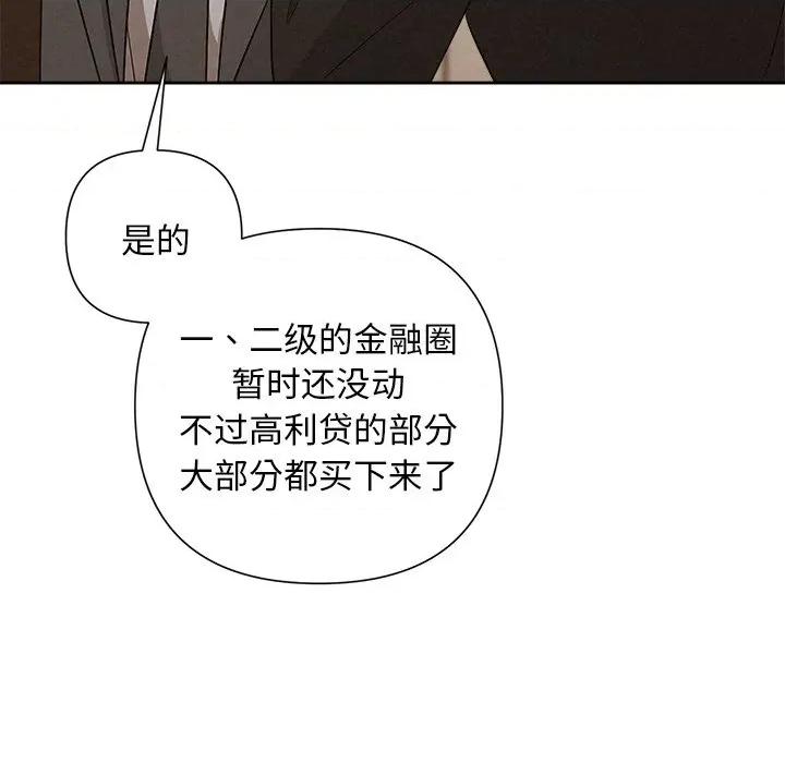 被吞噬的夜 被吞噬的夜-被吞噬的夜 第41话 第152页