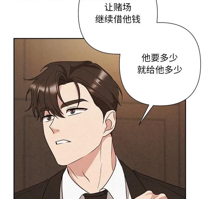 被吞噬的夜 被吞噬的夜-被吞噬的夜 第41话 第154页