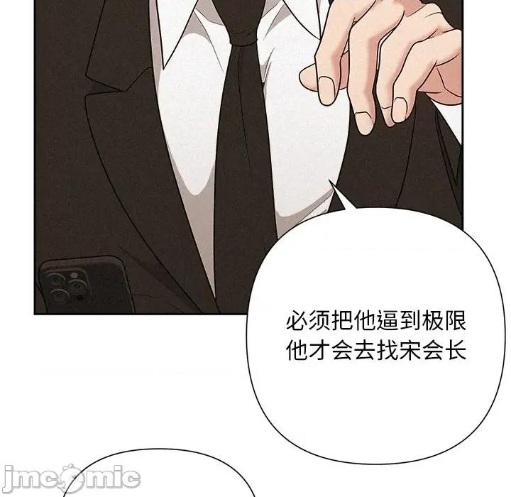 被吞噬的夜 被吞噬的夜-被吞噬的夜 第41话 第155页