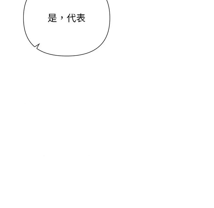 被吞噬的夜 被吞噬的夜-被吞噬的夜 第41话 第156页