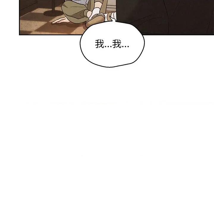 被吞噬的夜 被吞噬的夜-被吞噬的夜 第41话 第159页
