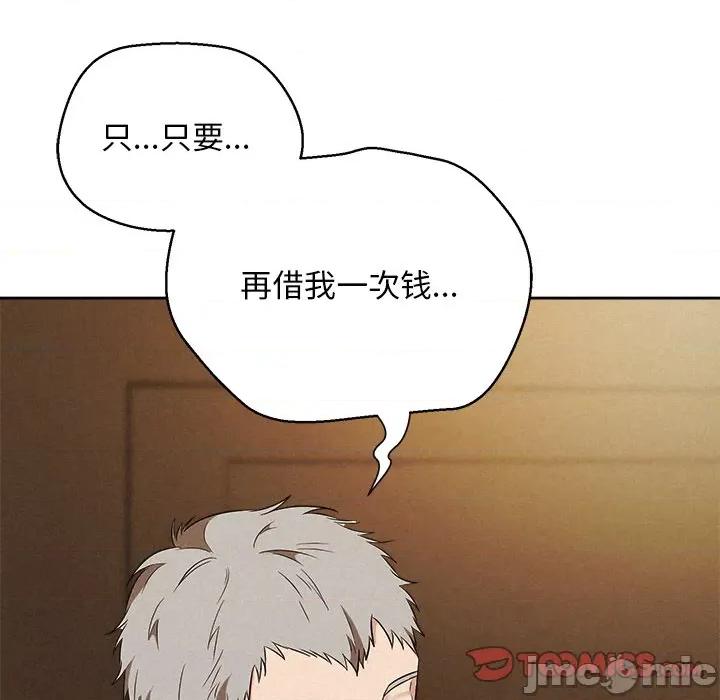被吞噬的夜 被吞噬的夜-被吞噬的夜 第41话 第160页