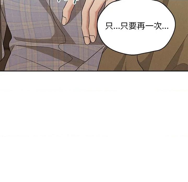 被吞噬的夜 被吞噬的夜-被吞噬的夜 第41话 第162页