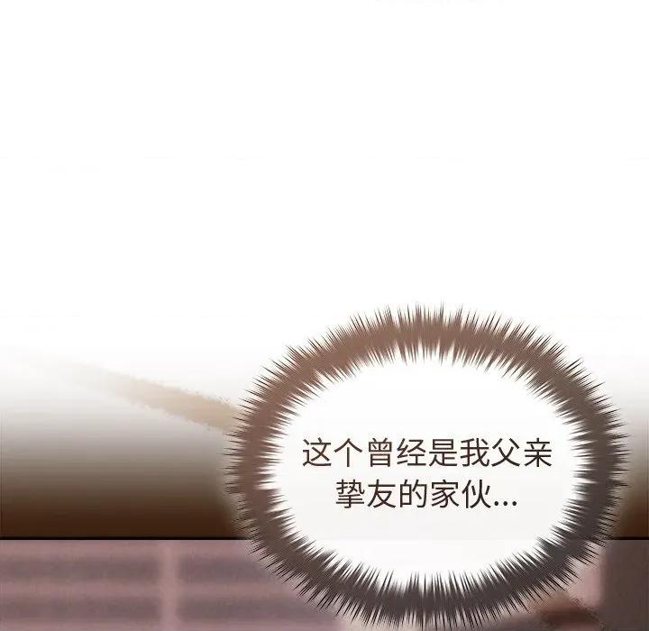 被吞噬的夜 被吞噬的夜-被吞噬的夜 第41话 第163页