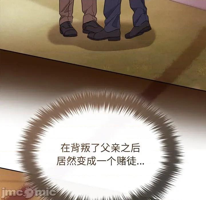 被吞噬的夜 被吞噬的夜-被吞噬的夜 第41话 第165页