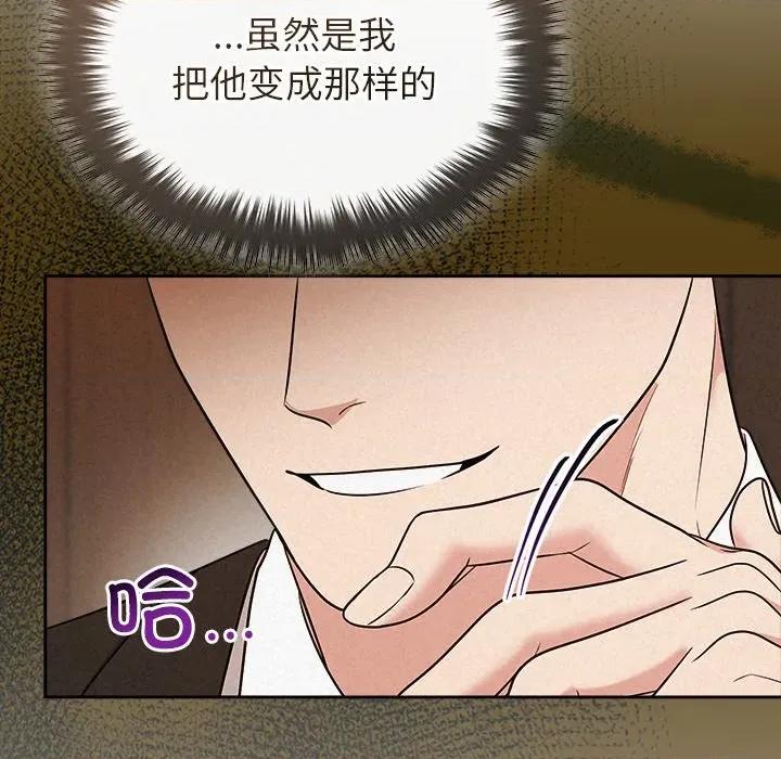 被吞噬的夜 被吞噬的夜-被吞噬的夜 第41话 第169页