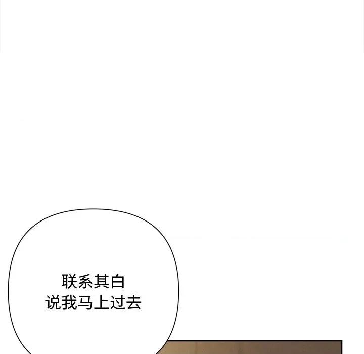 被吞噬的夜 被吞噬的夜-被吞噬的夜 第41话 第171页