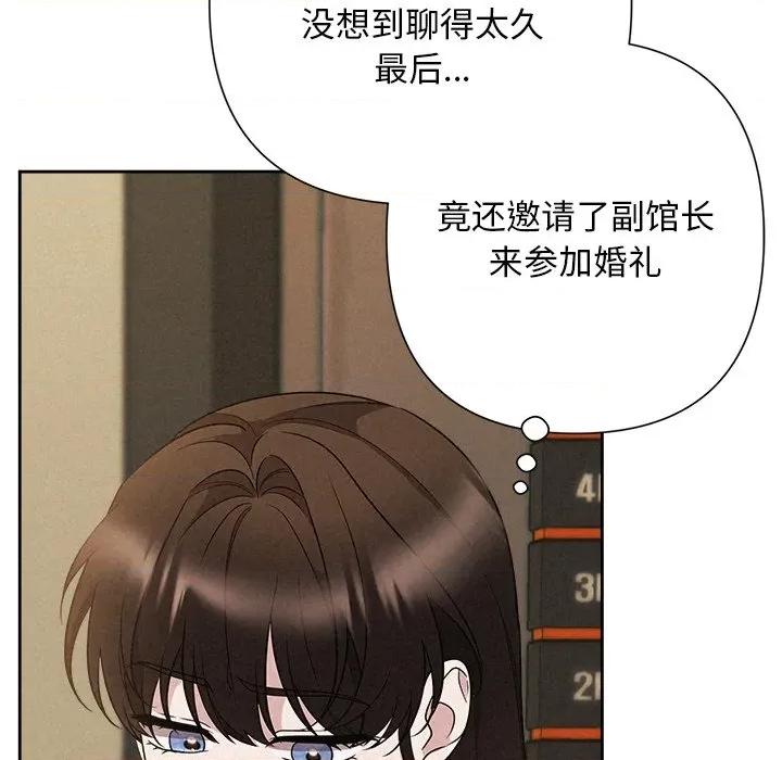 被吞噬的夜 被吞噬的夜-被吞噬的夜 第41话 第186页